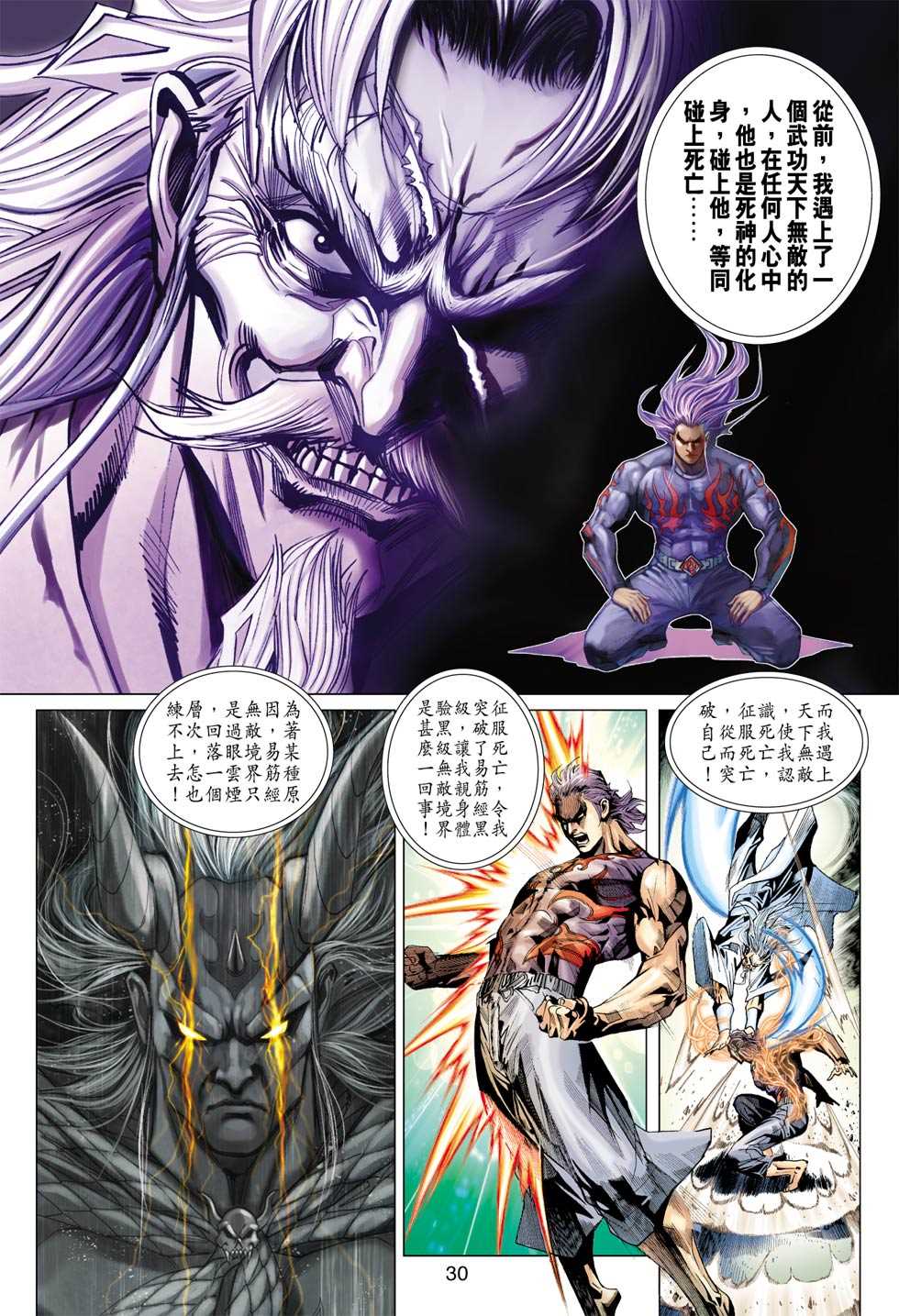 第29页