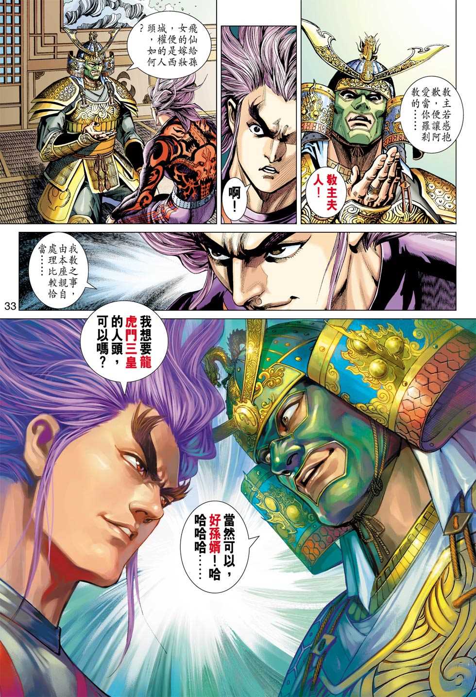 第32页
