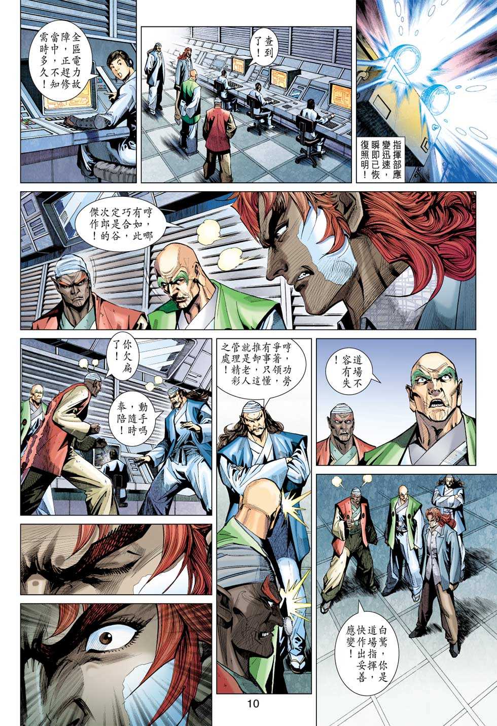第9页