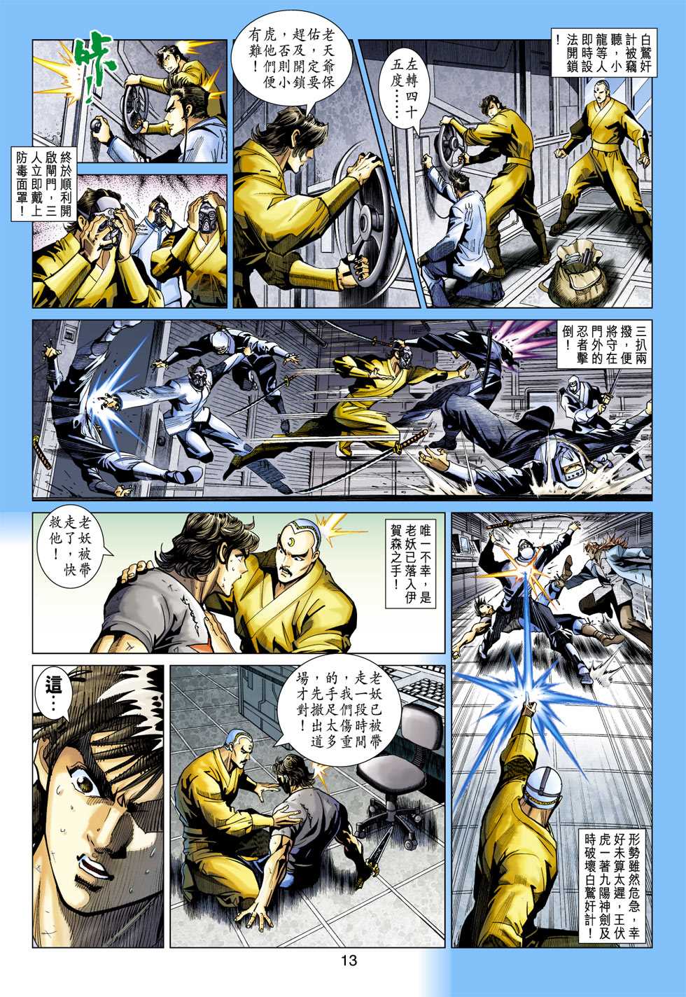 第12页