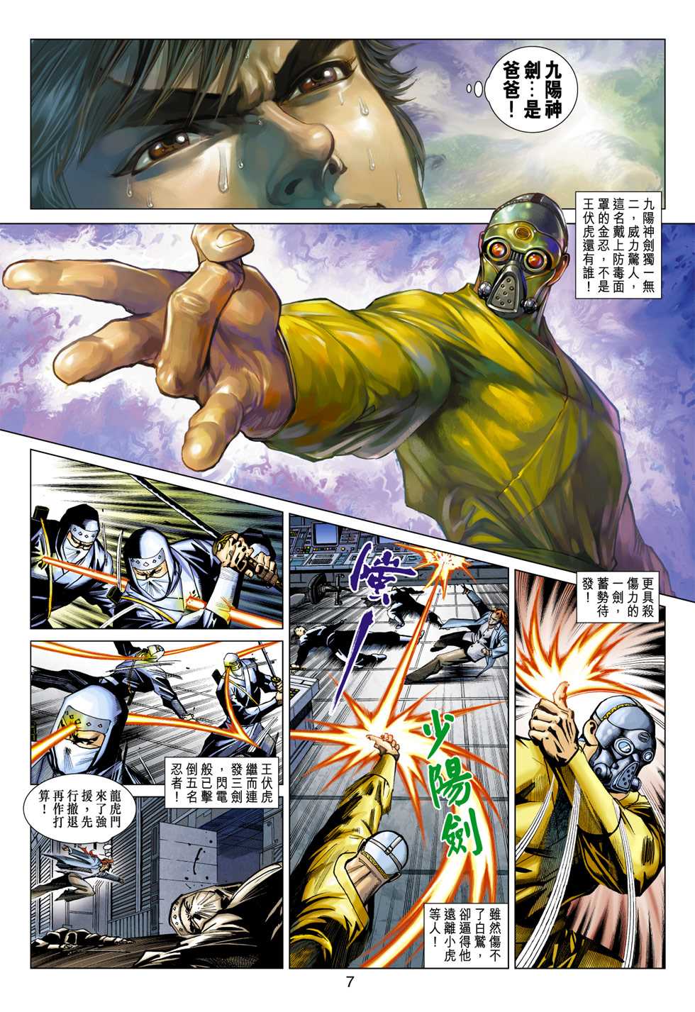 第6页