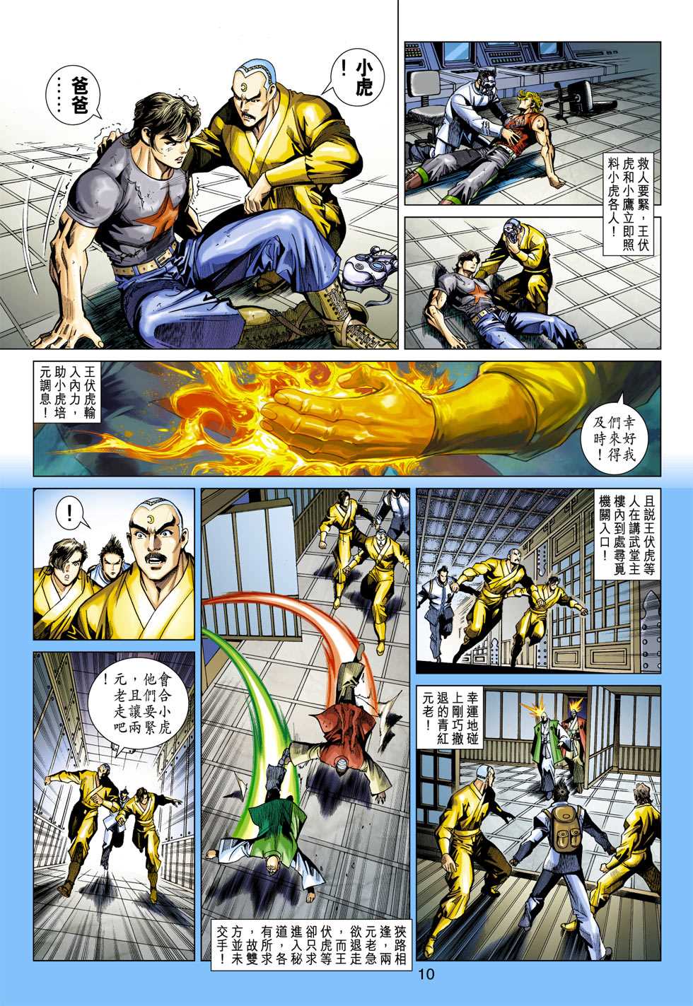 第9页