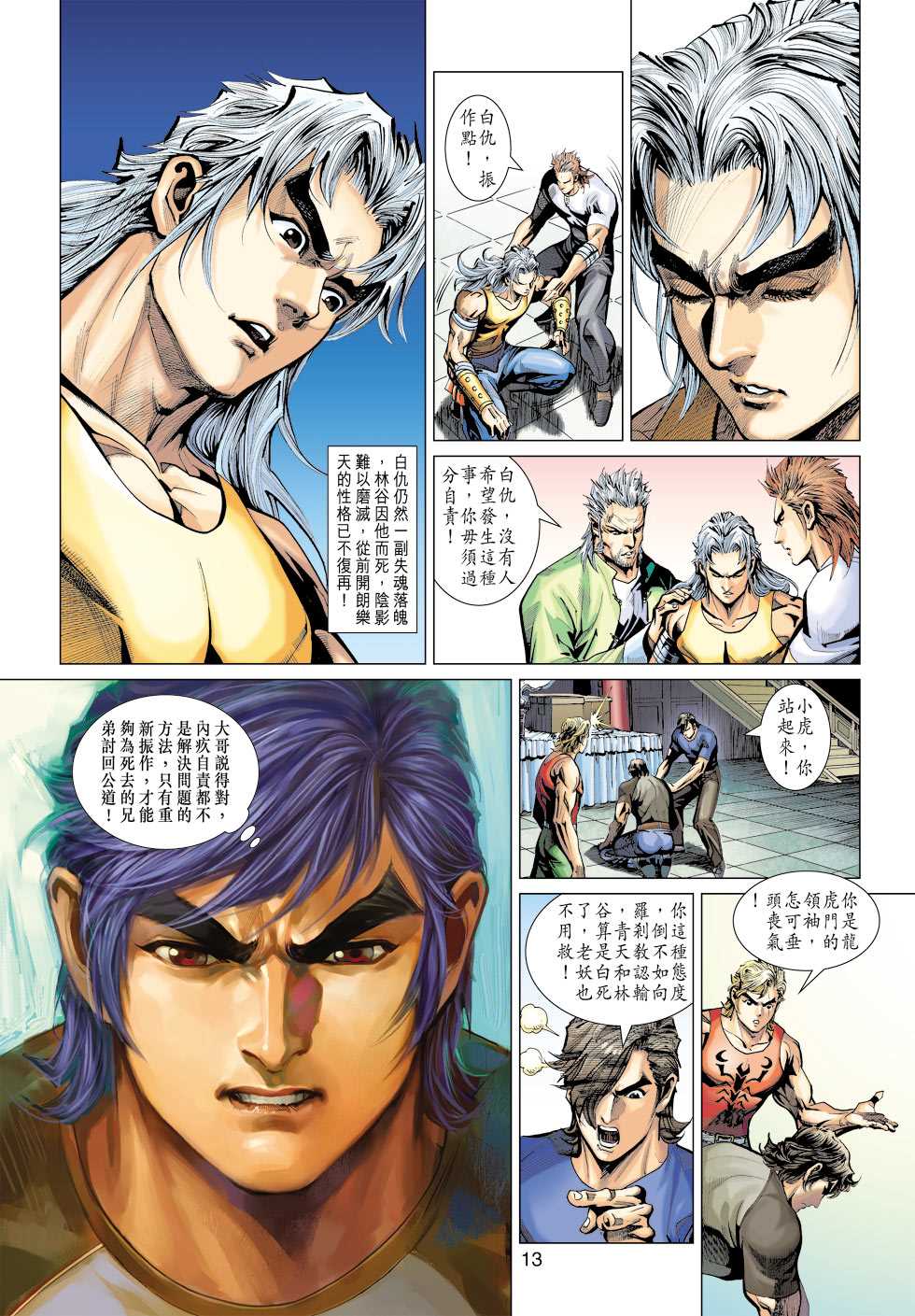 第12页