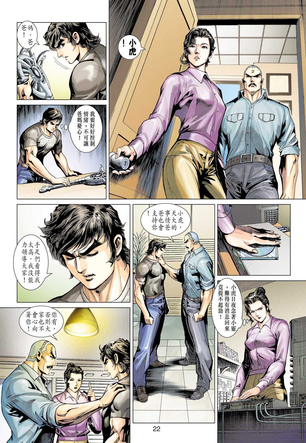 第21页
