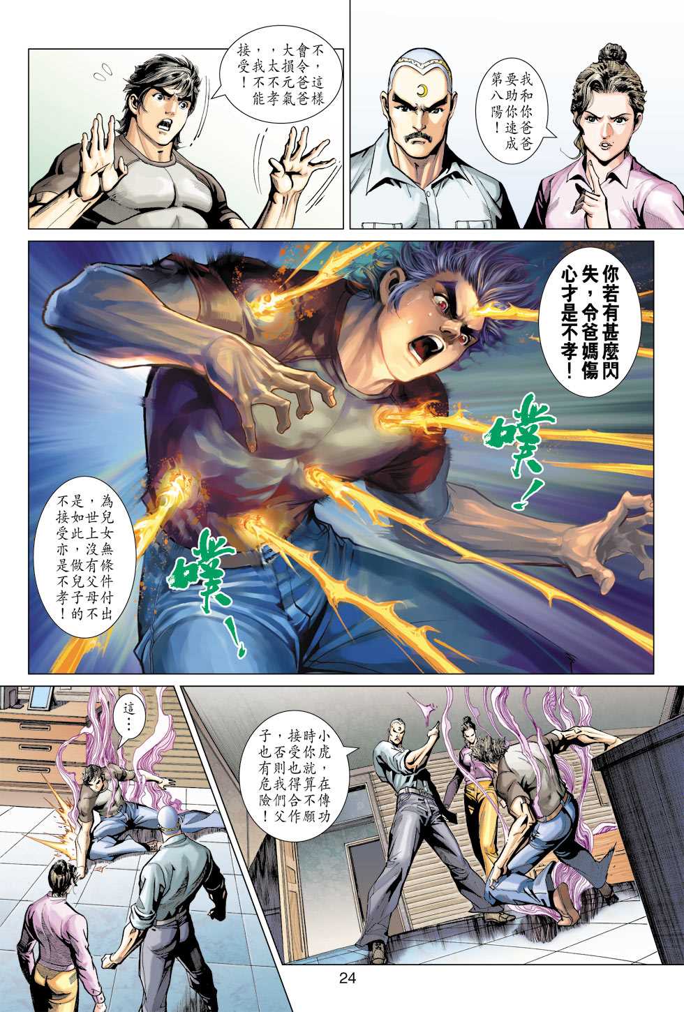 第23页