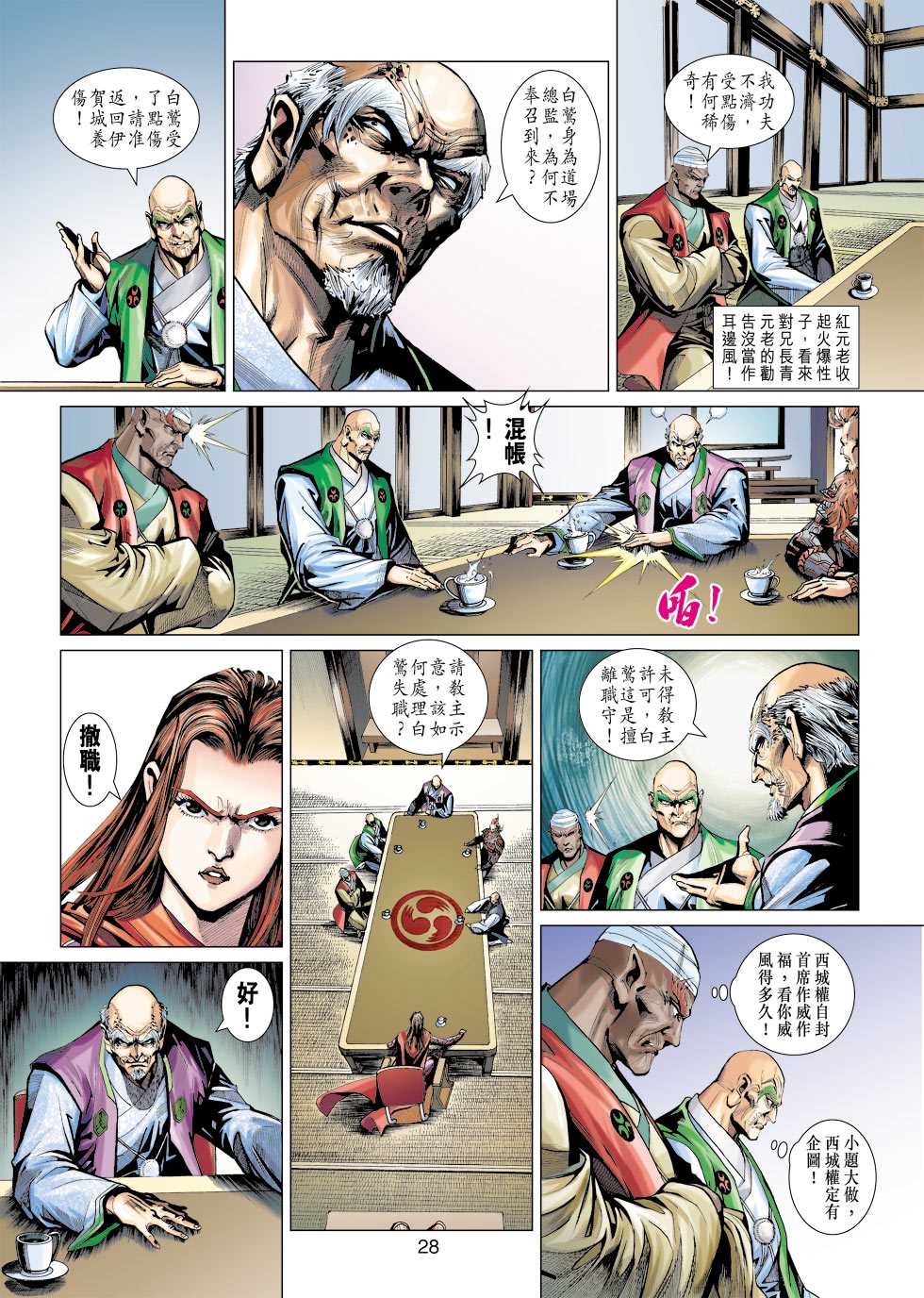 第27页