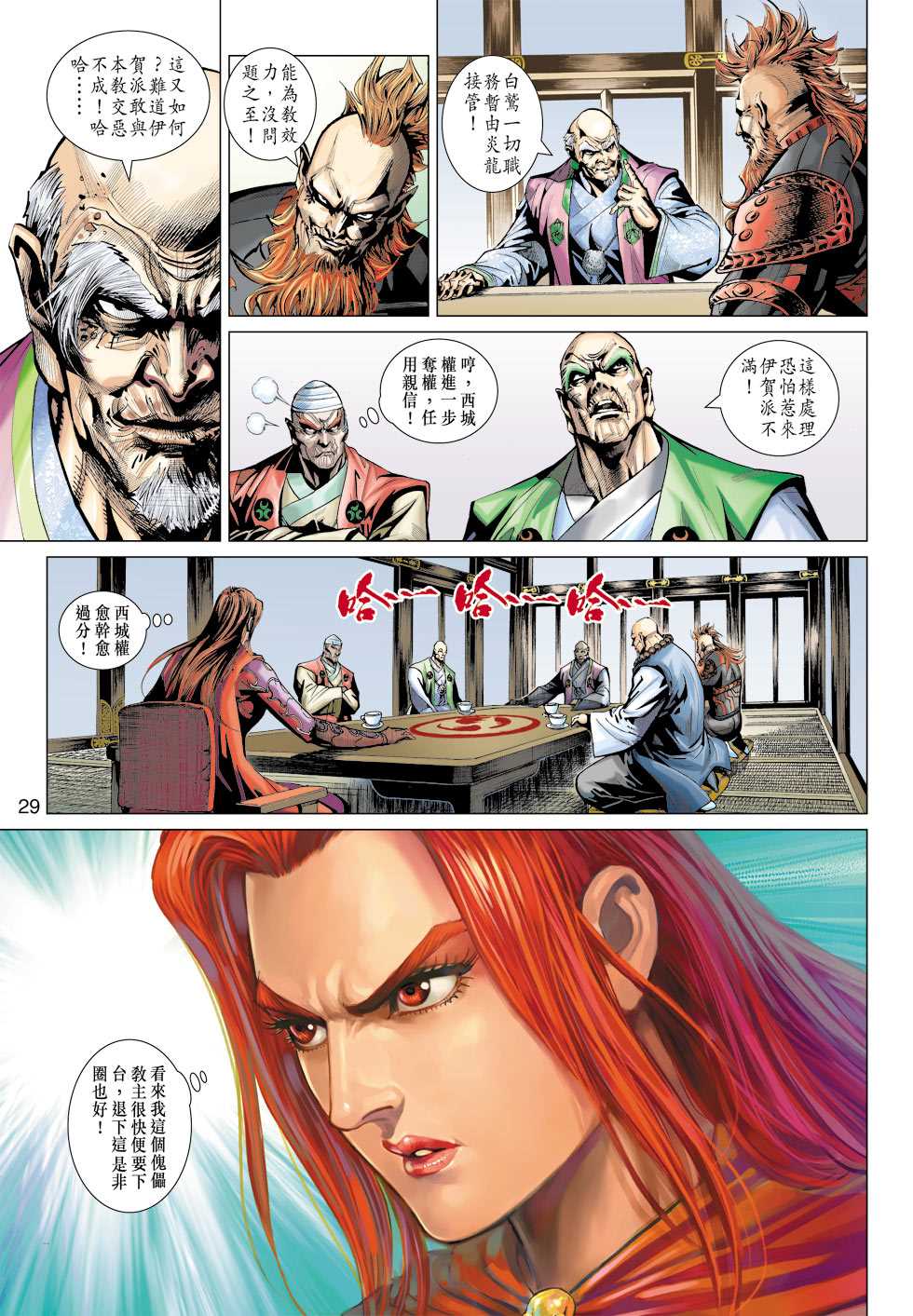 第28页