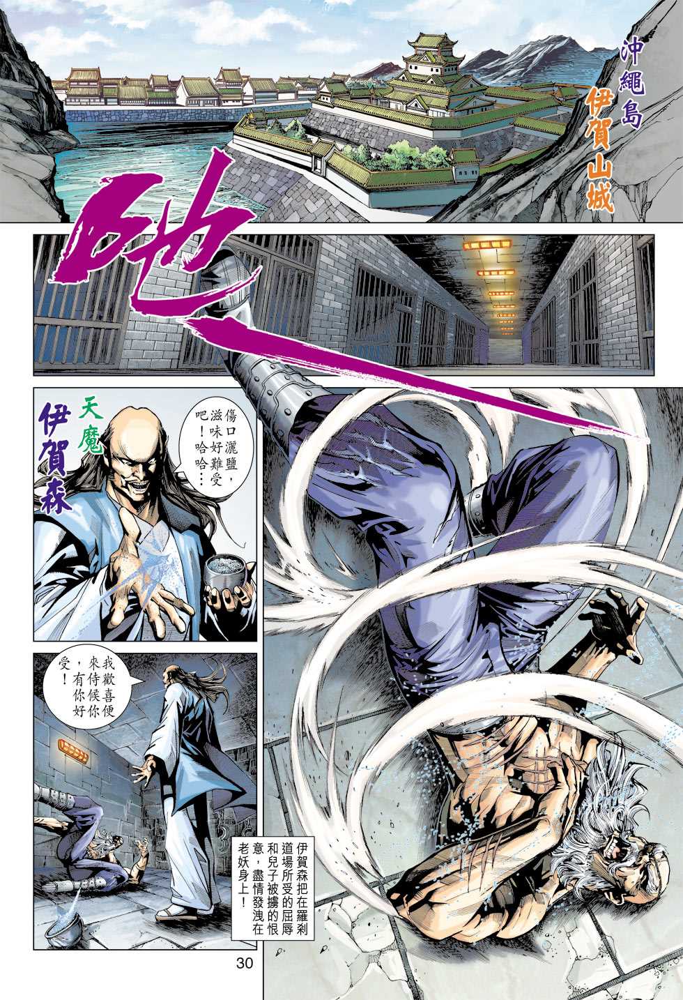 第29页