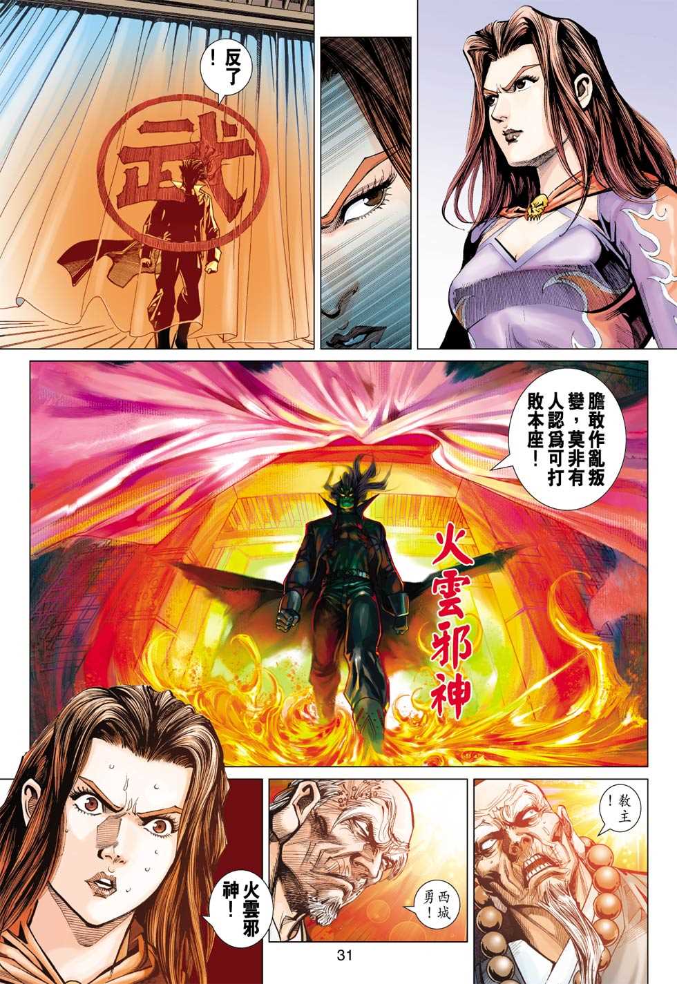 第28页