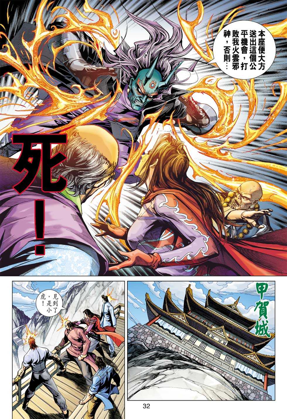 第29页