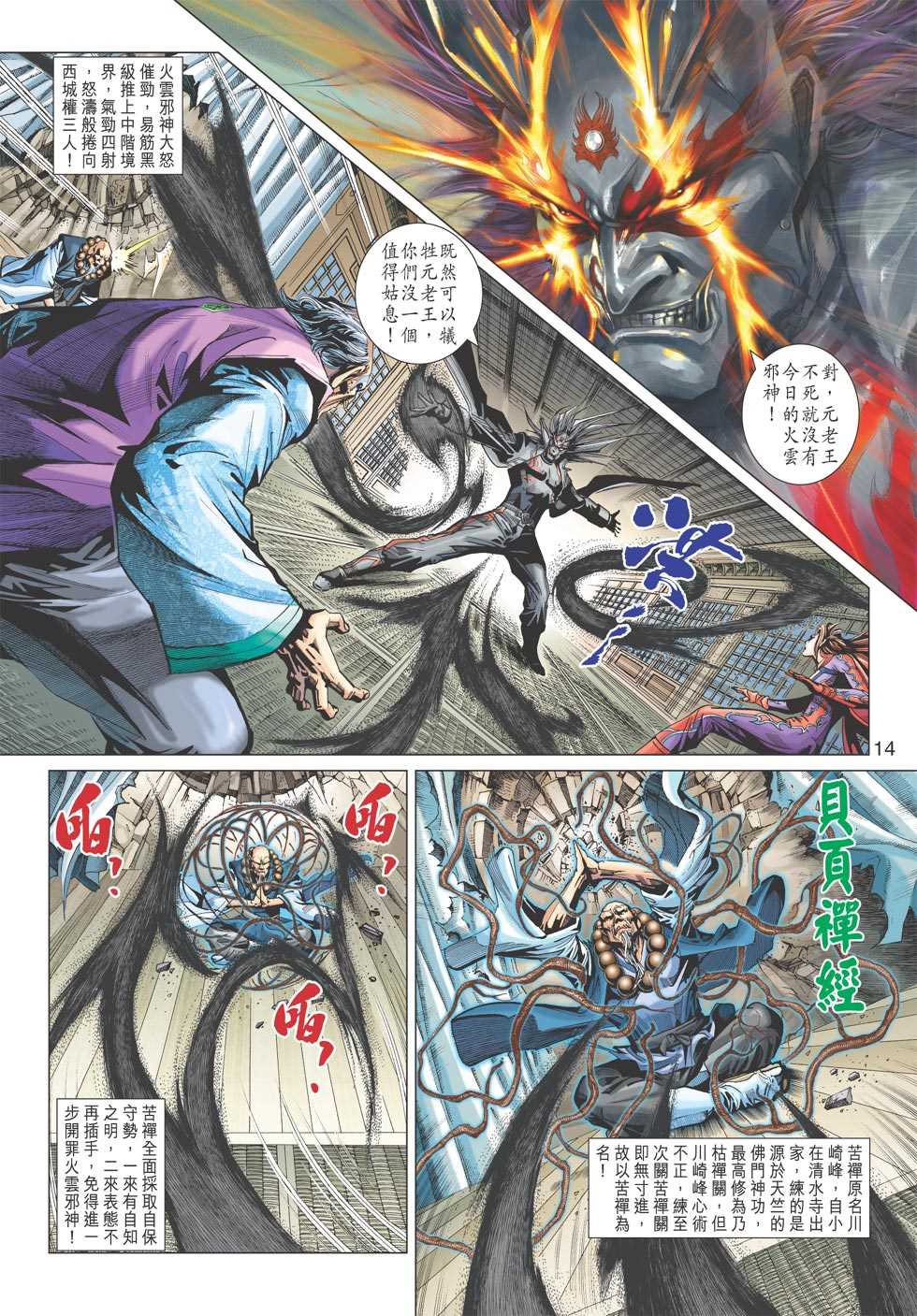 第13页