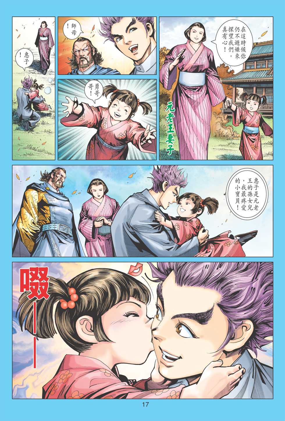 第16页