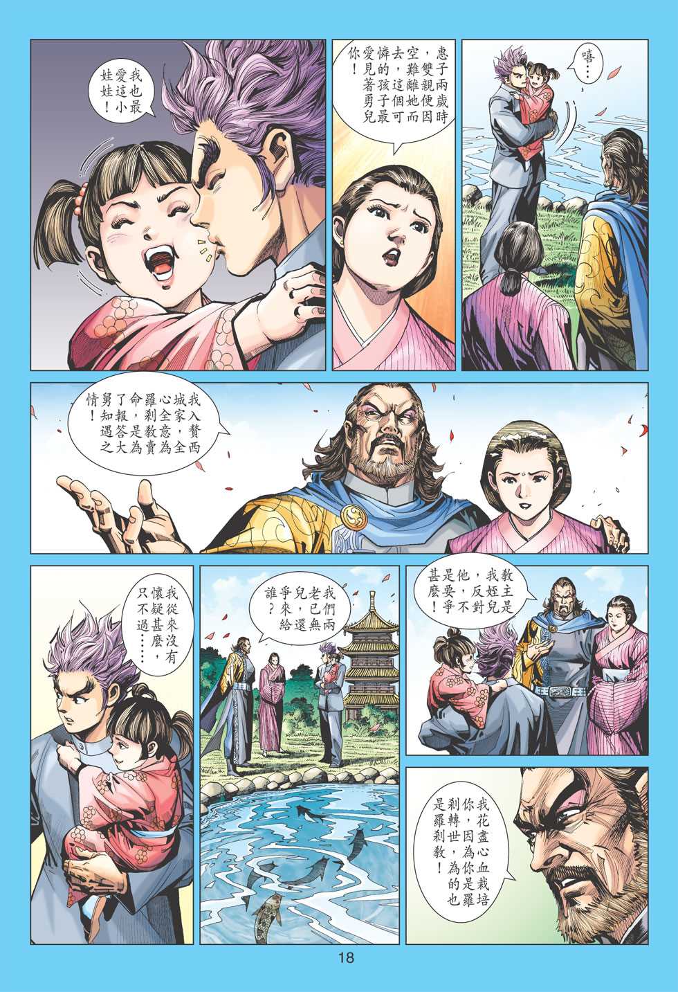 第17页