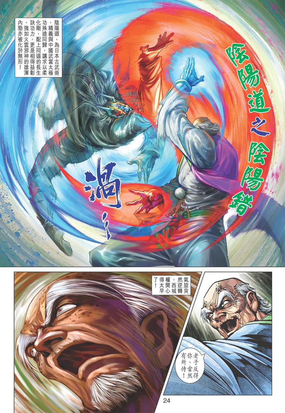 第23页