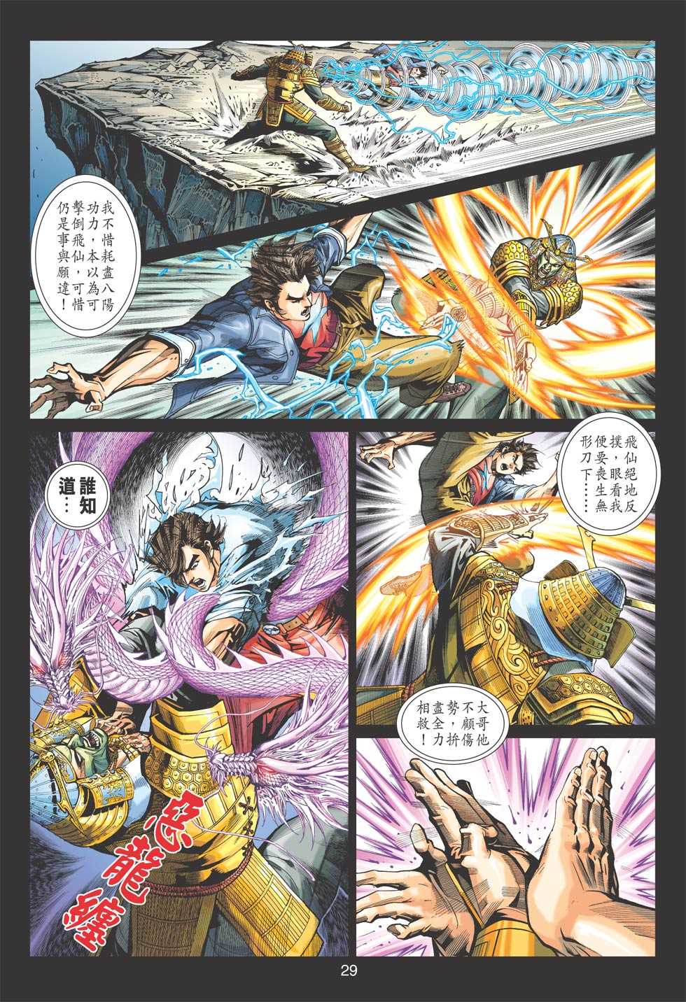 第28页