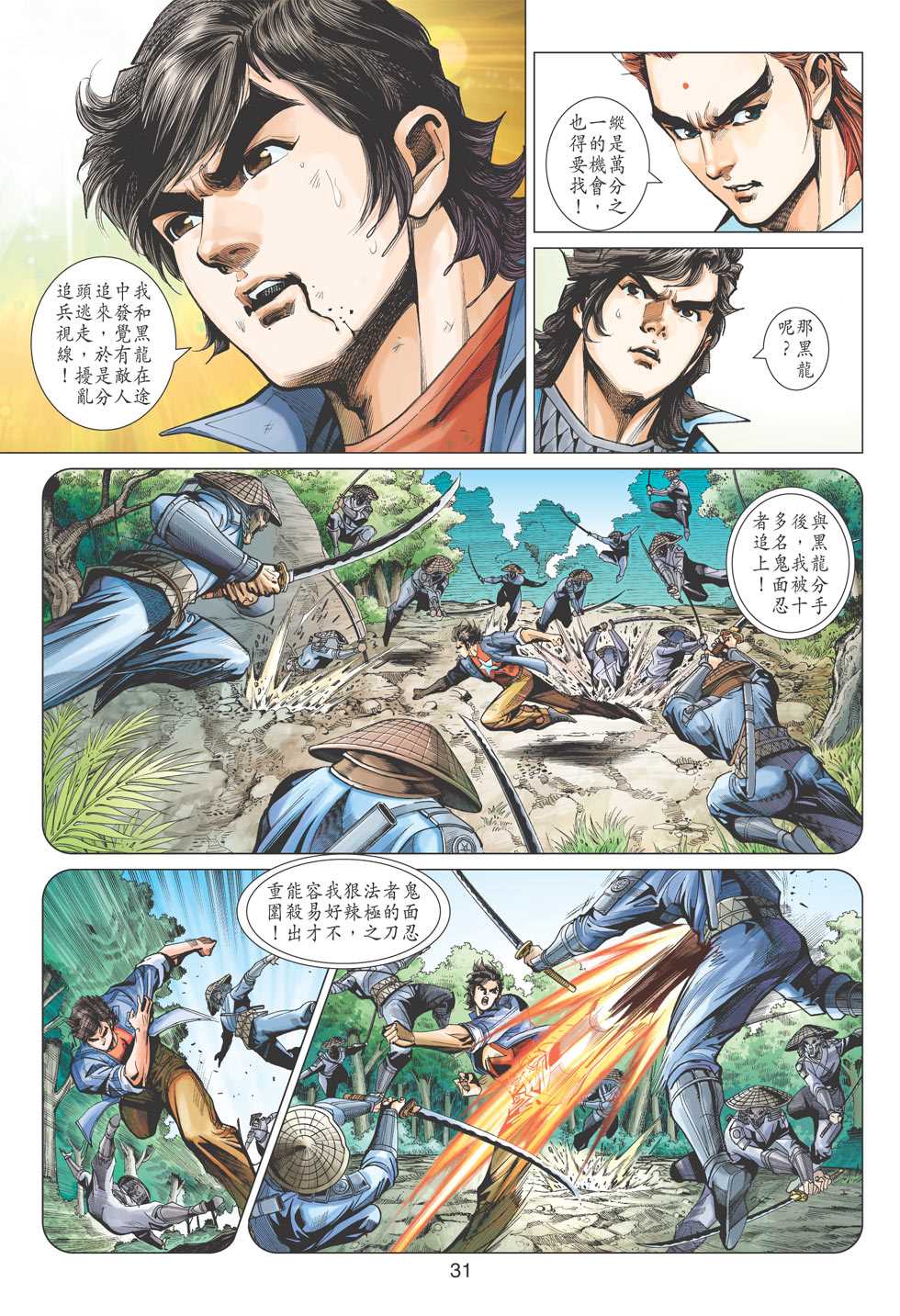第30页