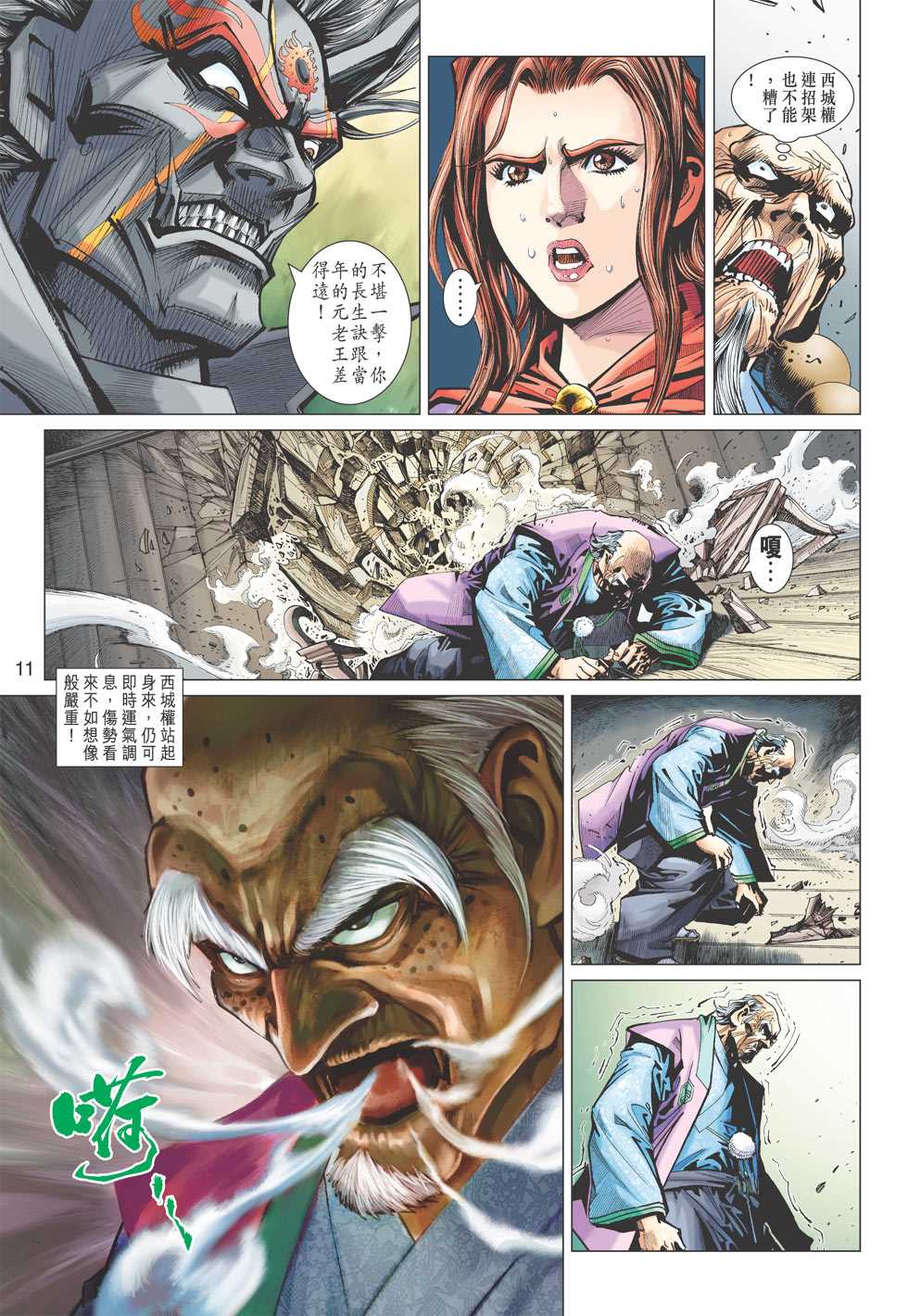 第10页