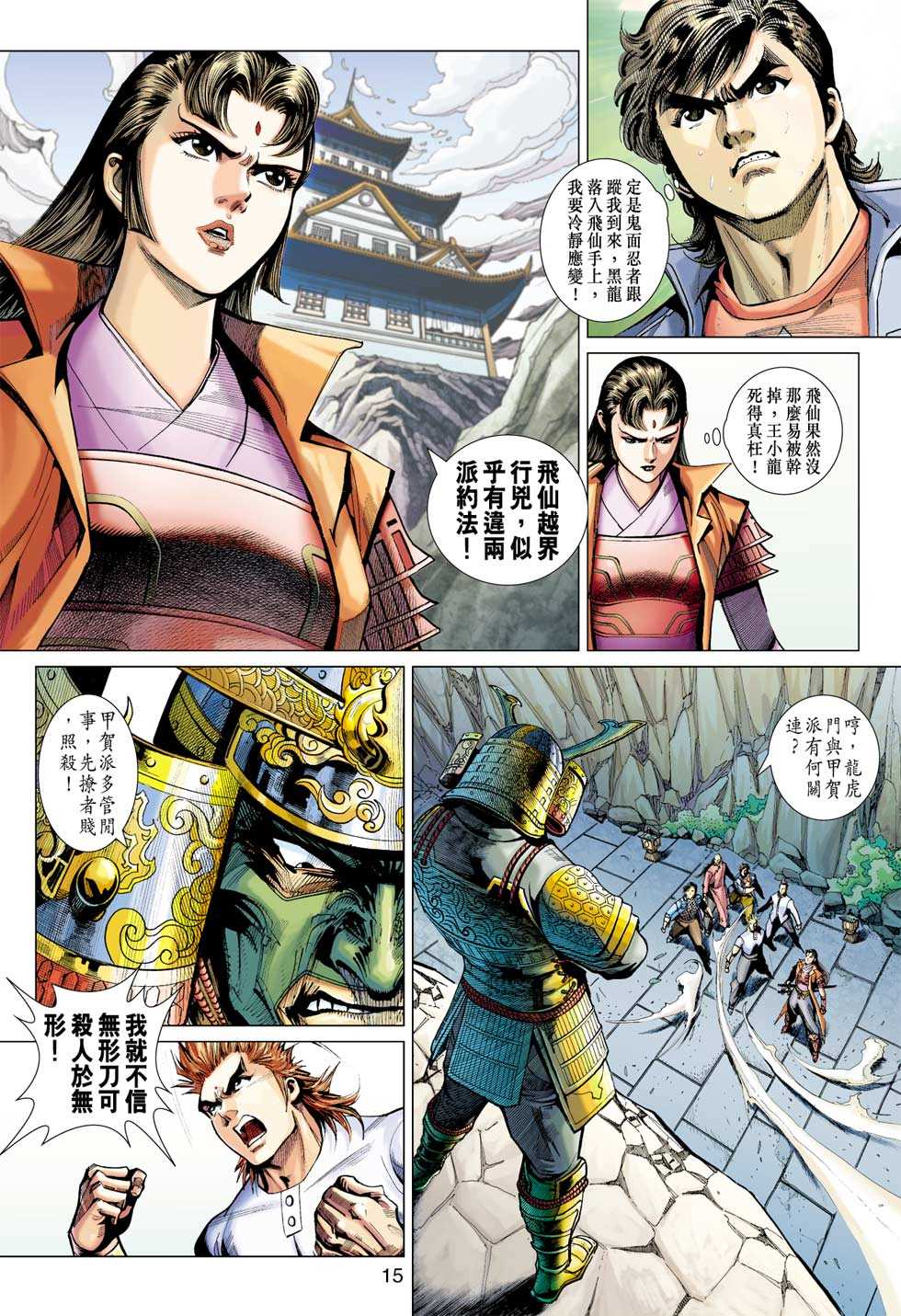 第14页