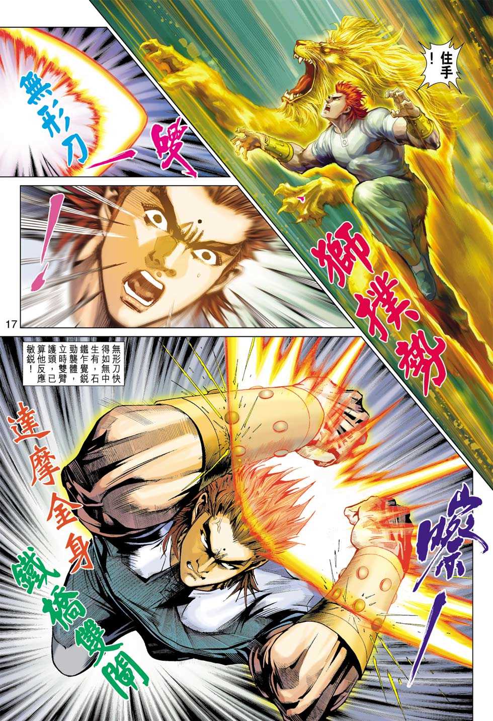 第16页