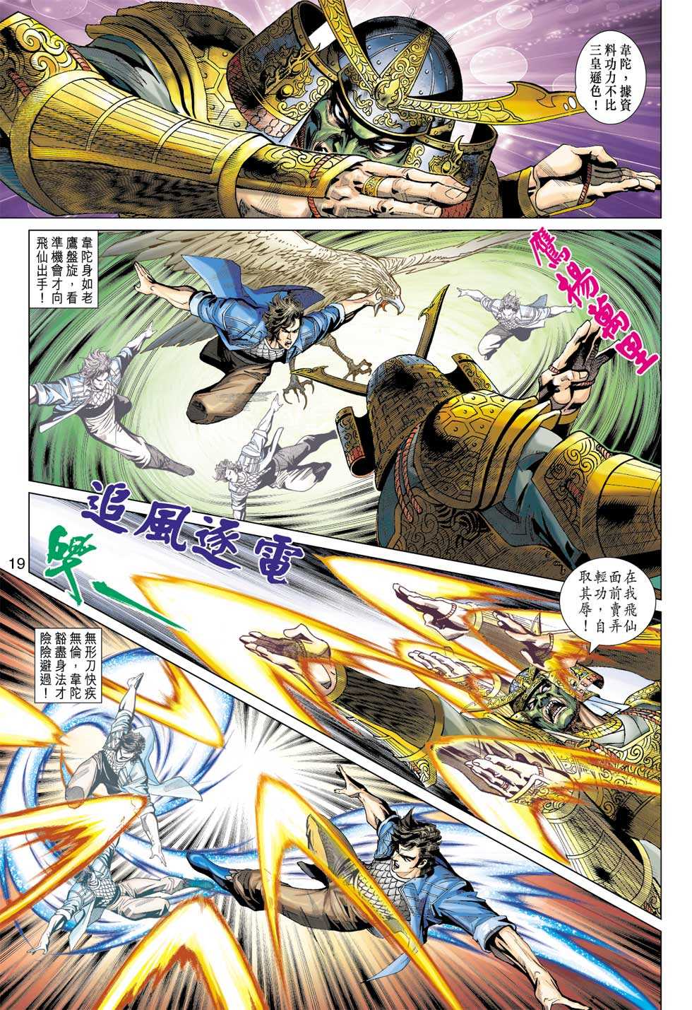 第18页