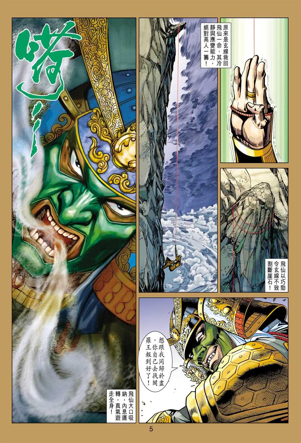 第4页