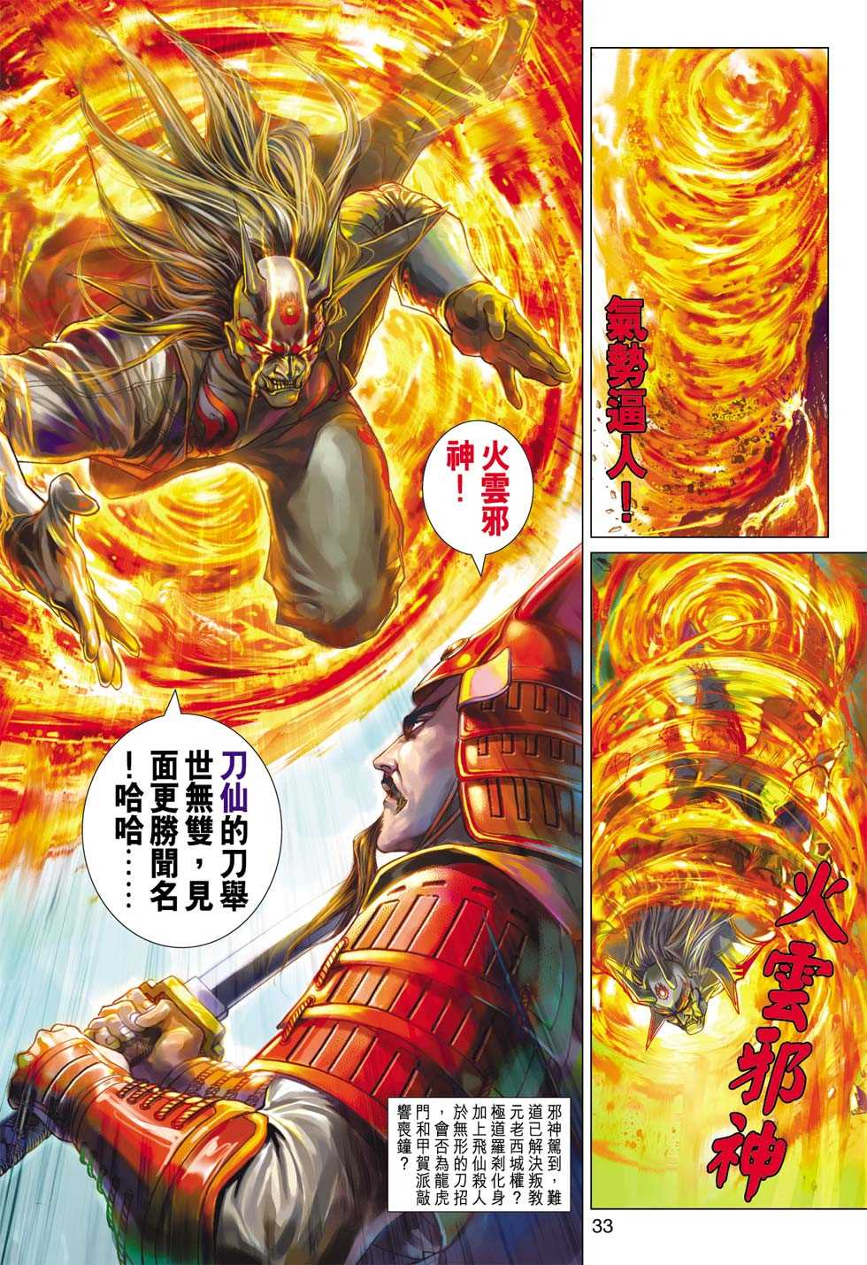 第32页