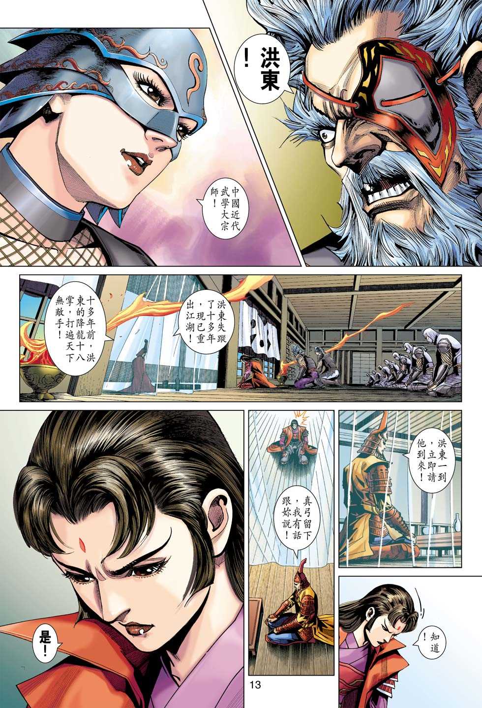 第12页
