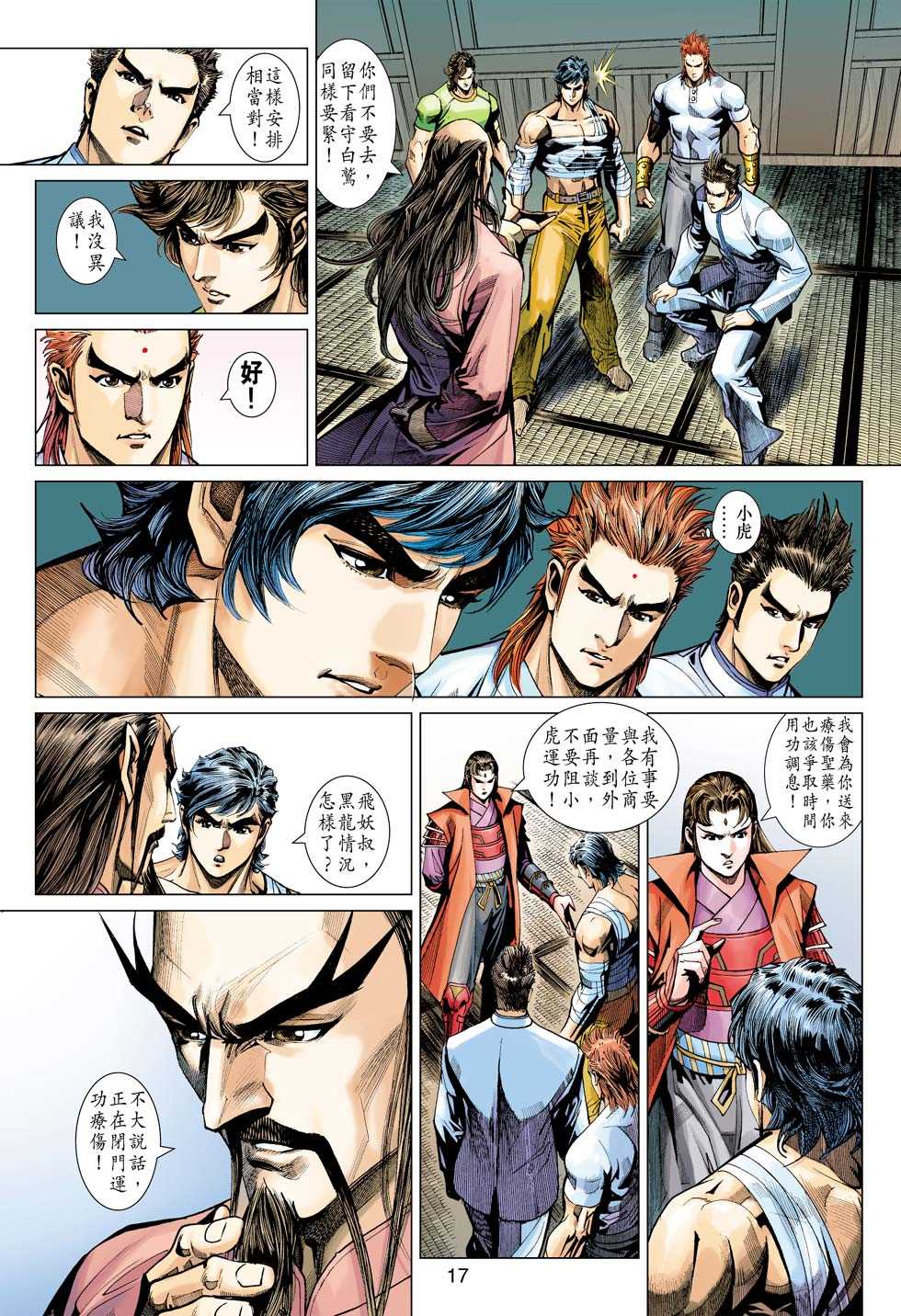 第16页