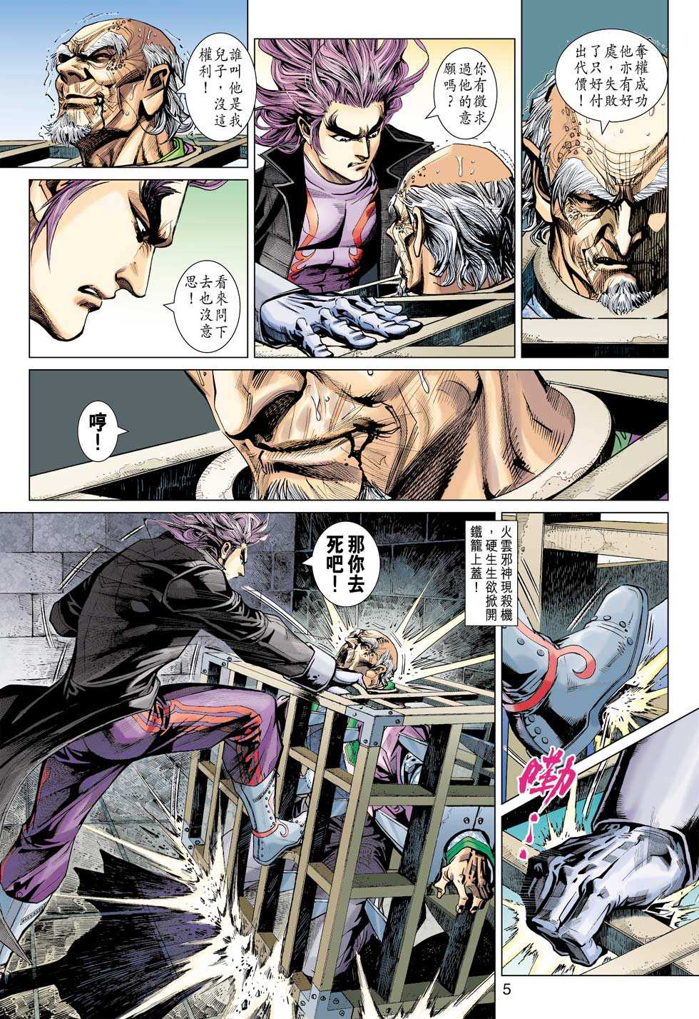第4页