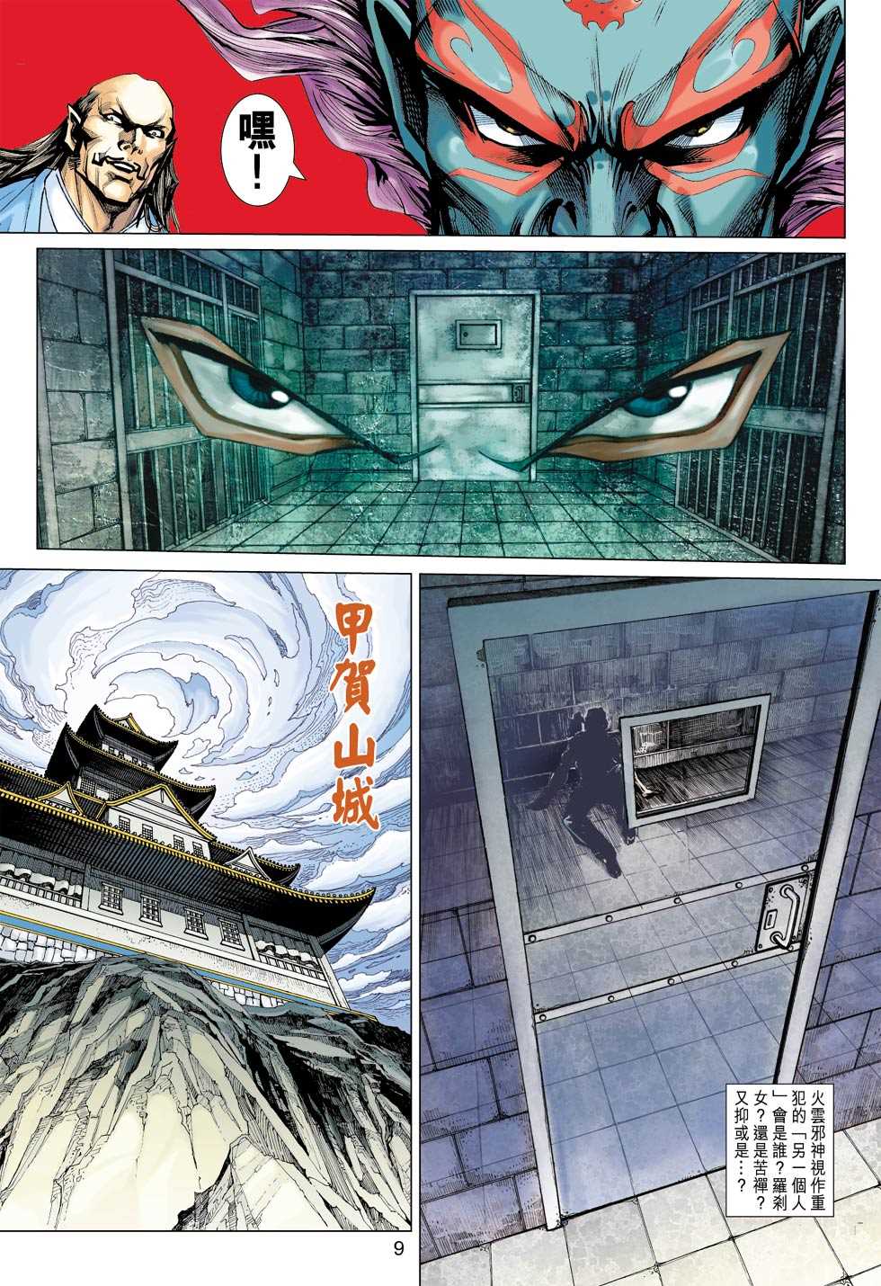 第8页
