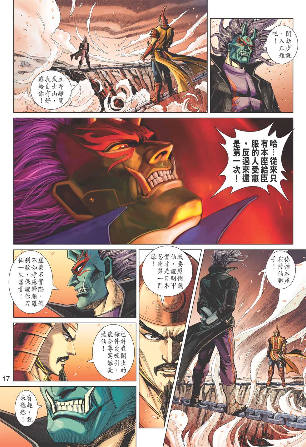 第16页
