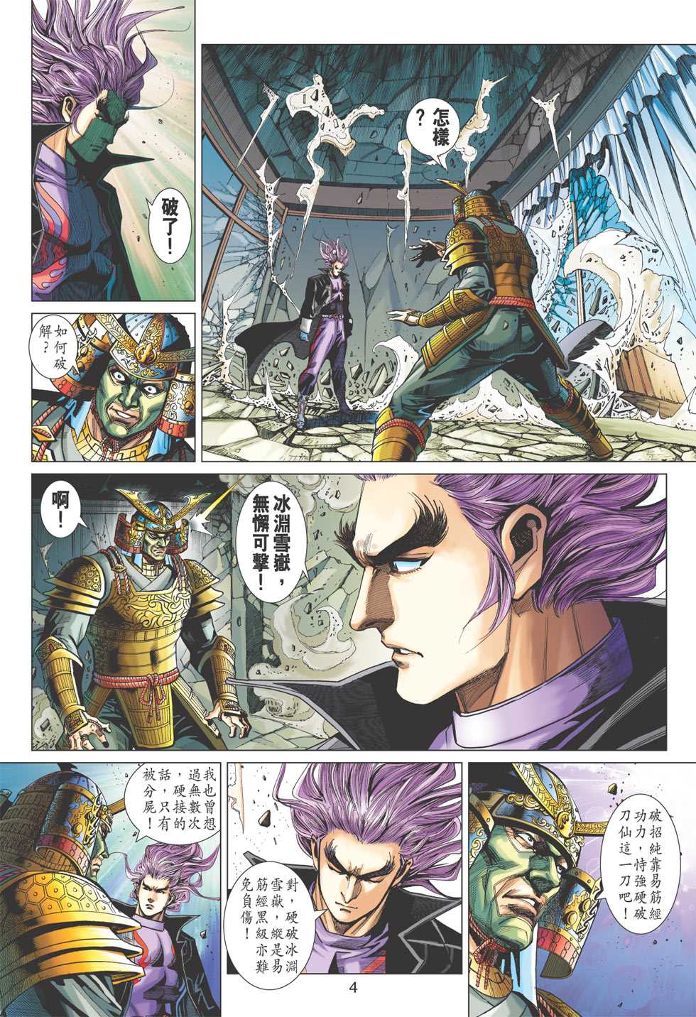 第3页