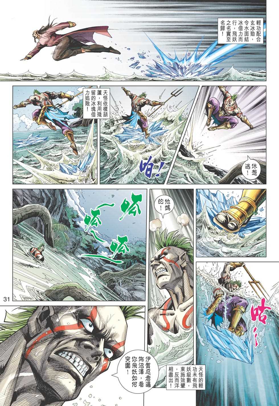 第30页
