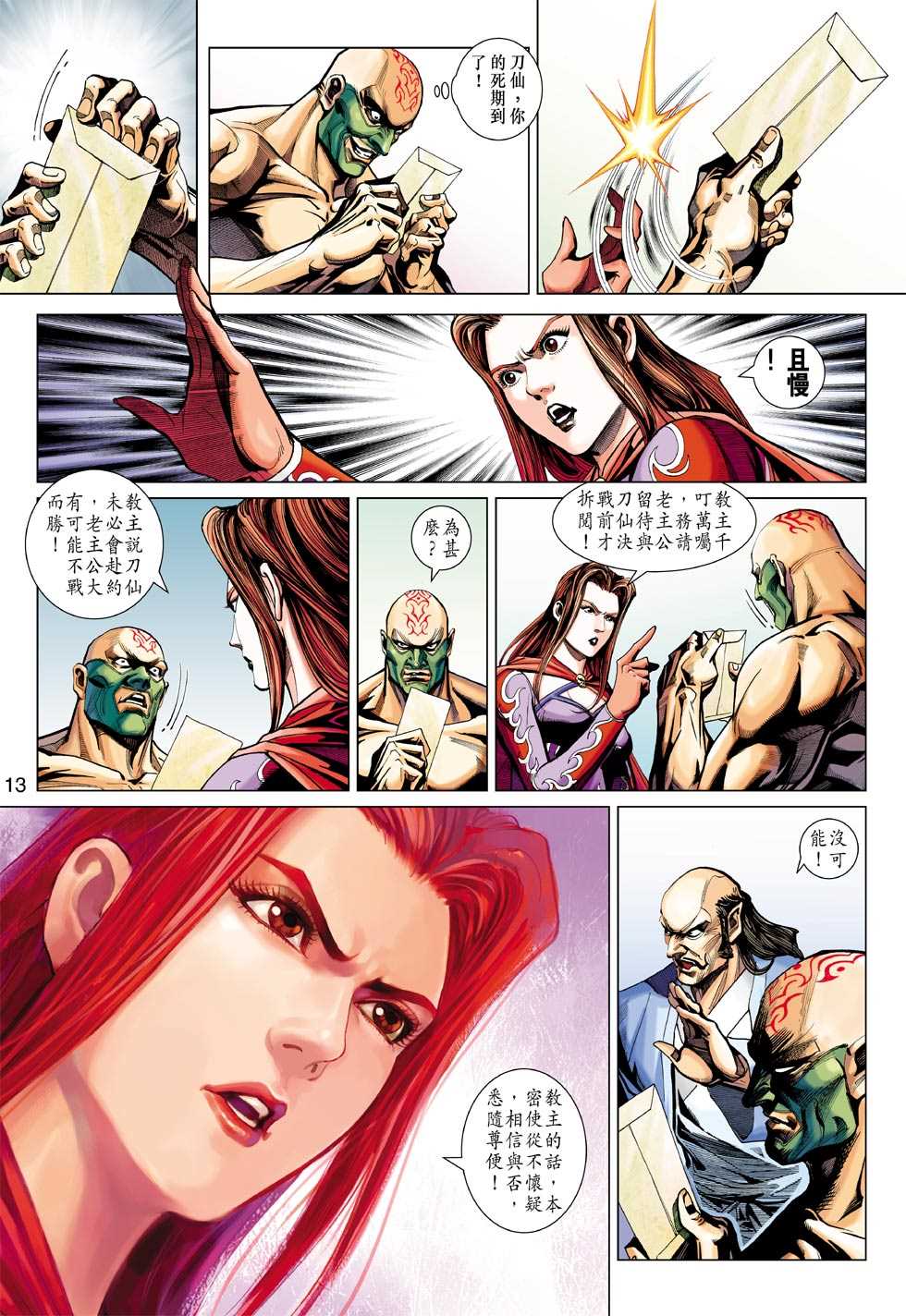 第12页