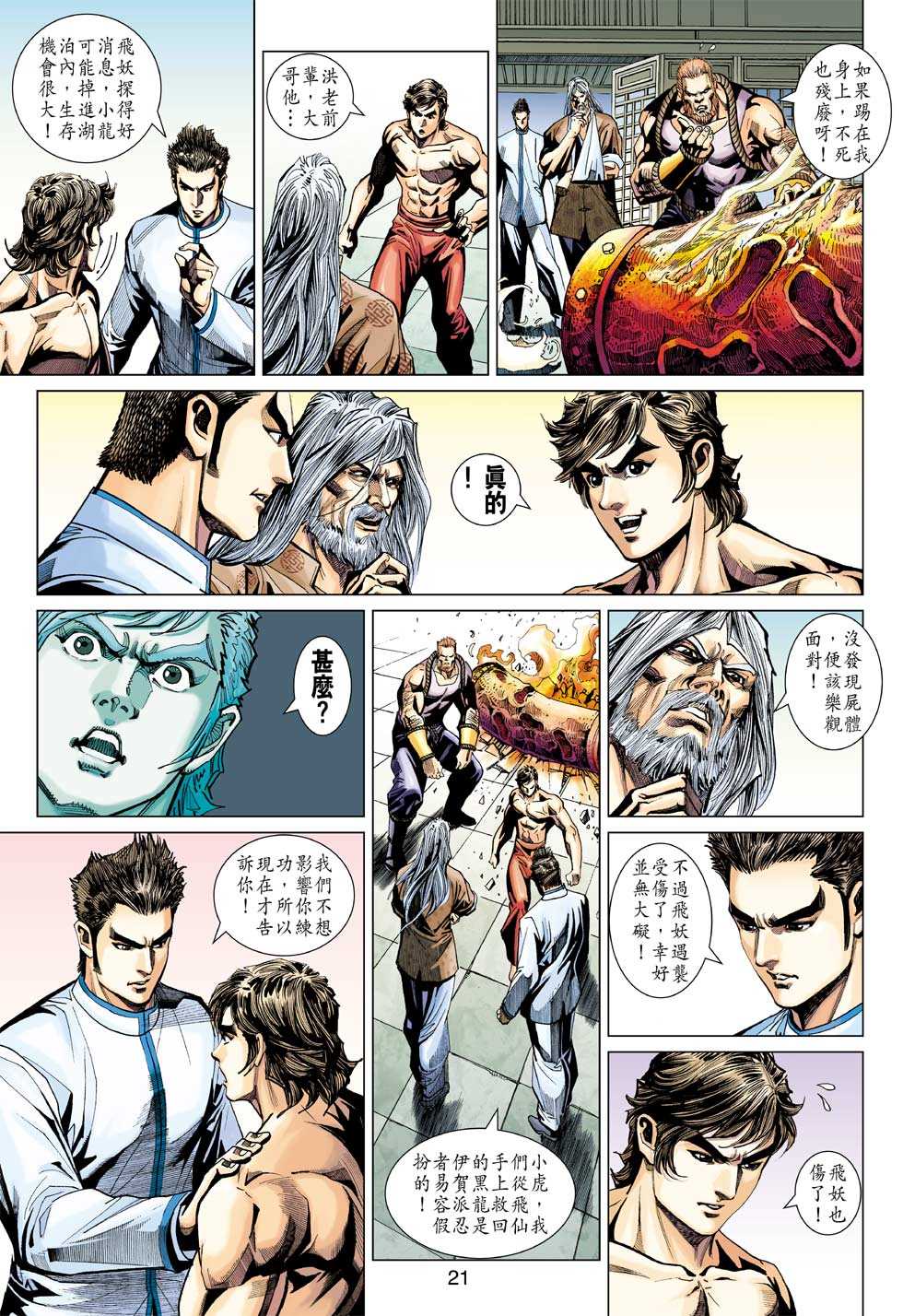 第18页