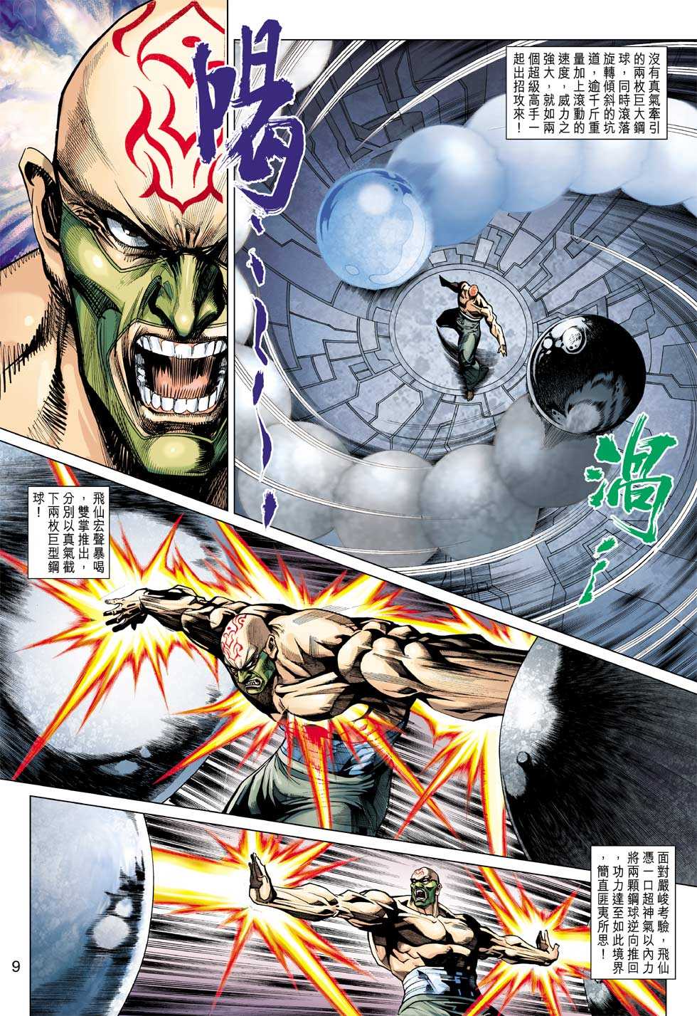 第8页