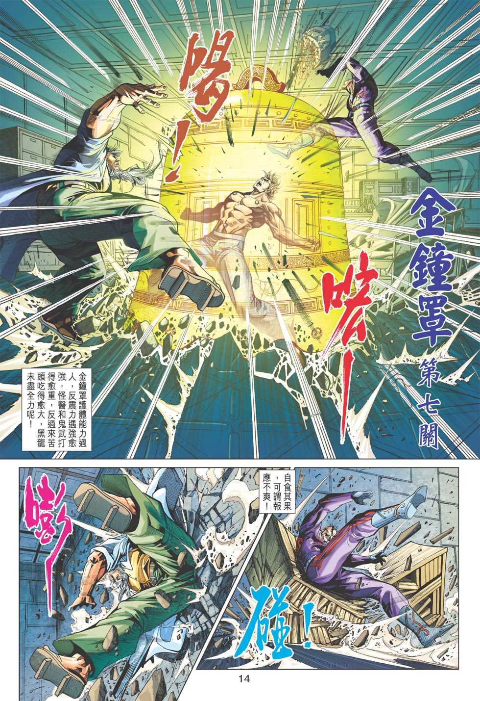 第13页