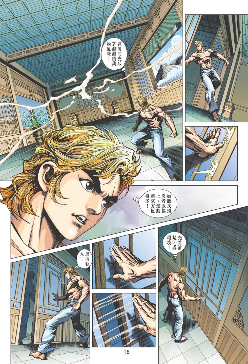 第17页