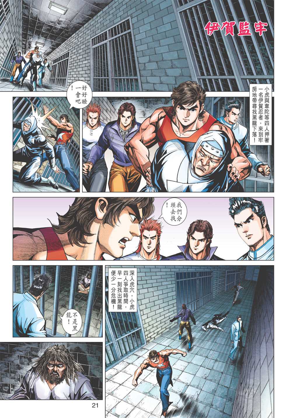 第20页