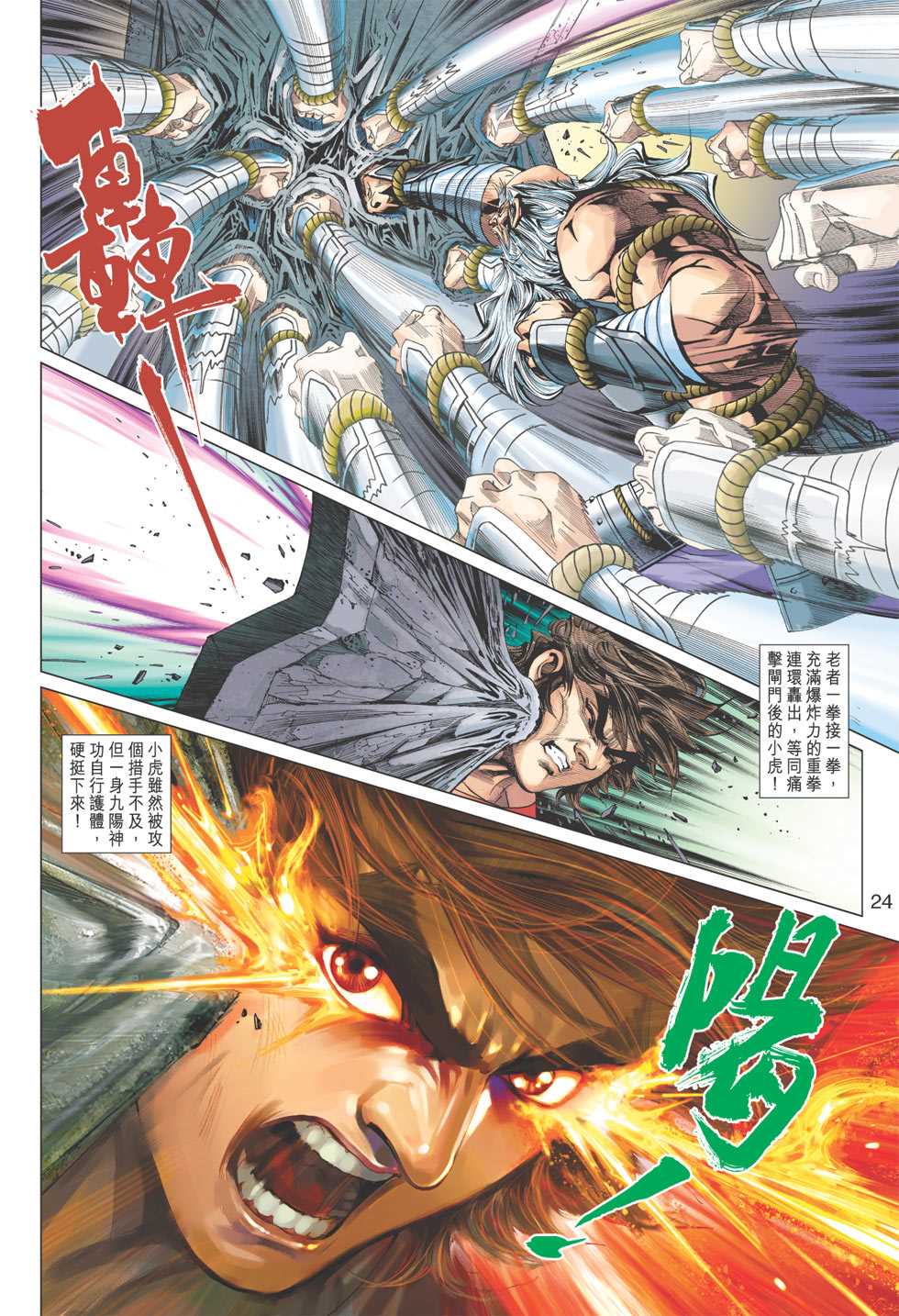 第23页