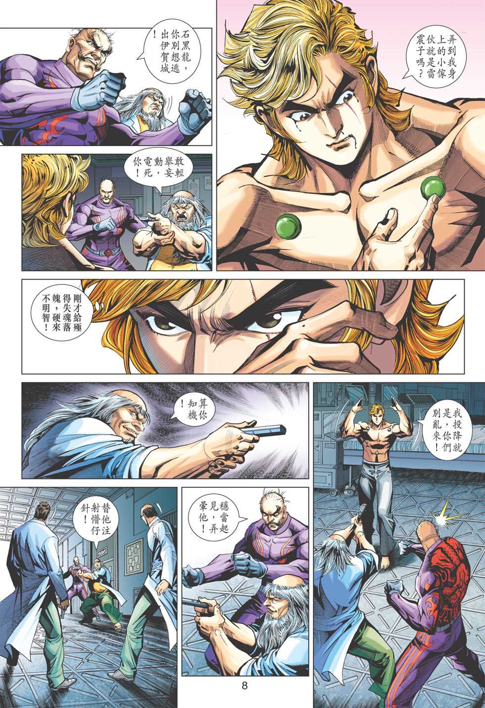 第7页
