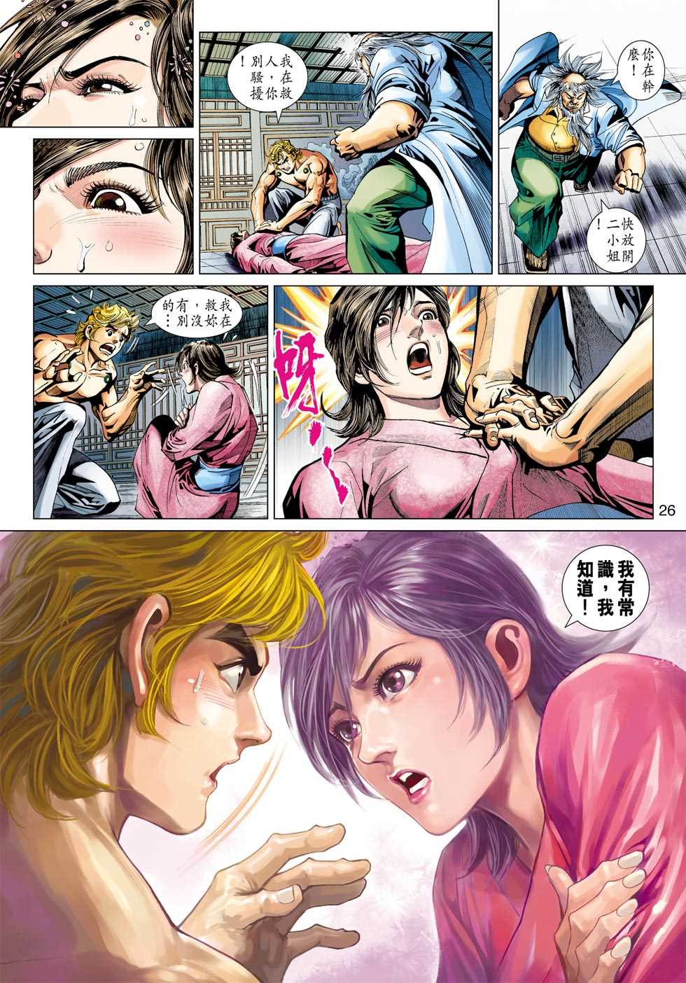 第25页