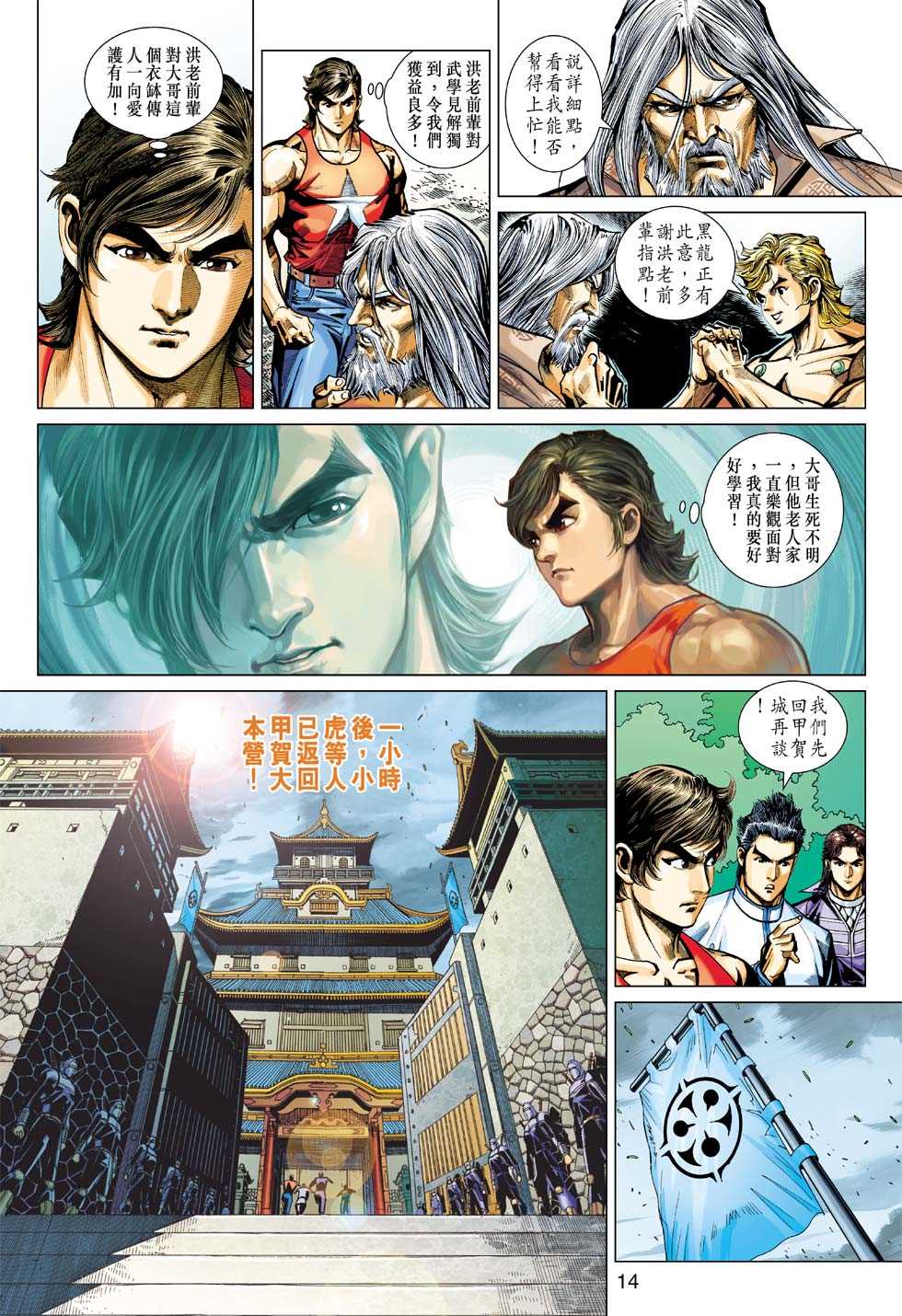 第13页