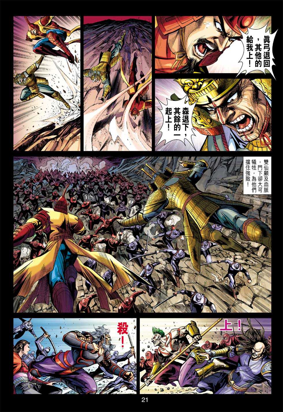 第20页