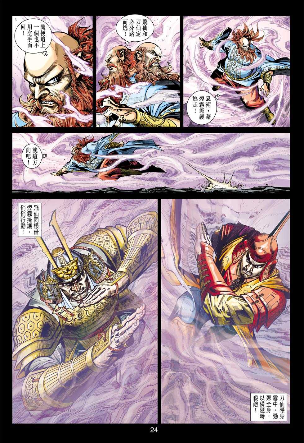 第23页