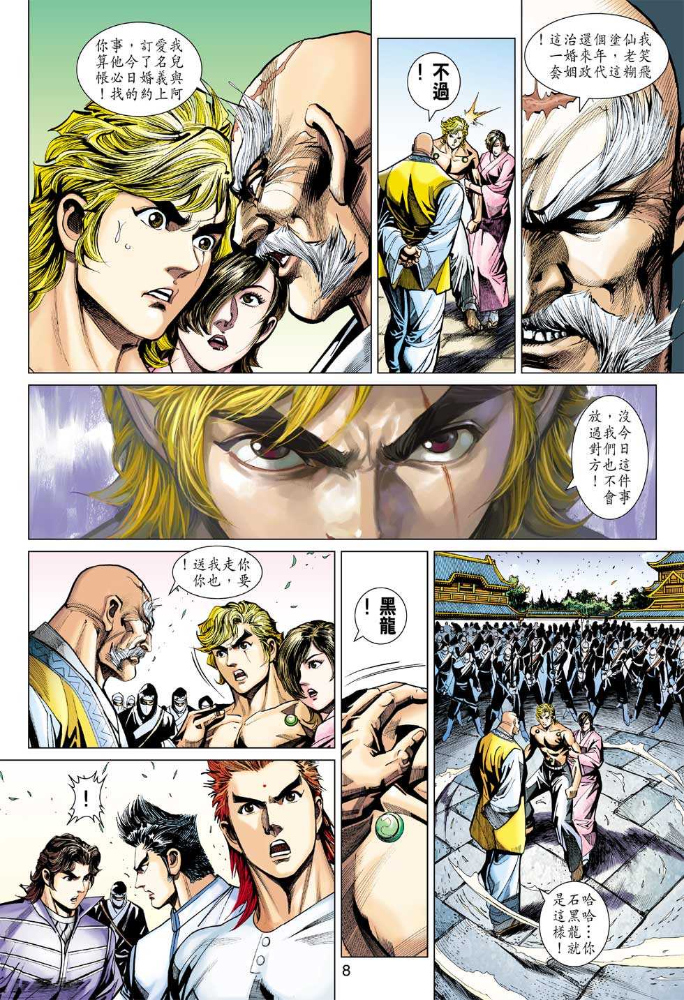 第7页