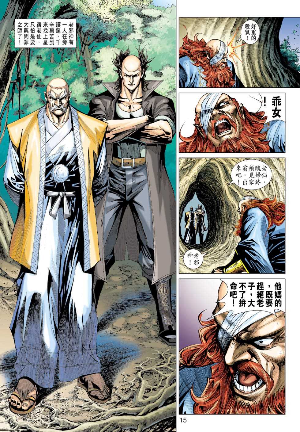 第14页