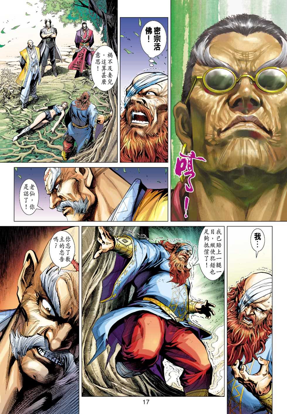 第16页