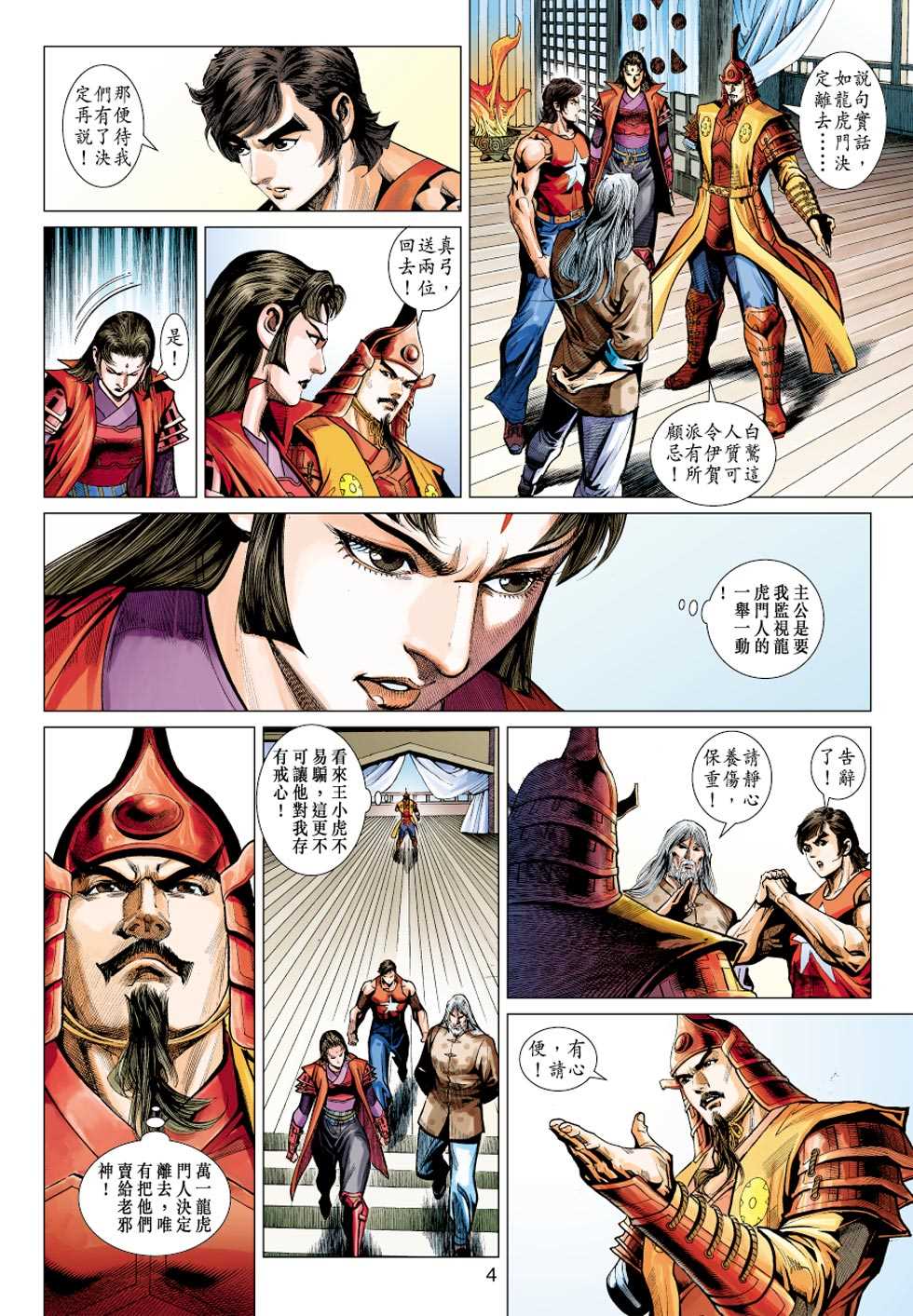 第3页