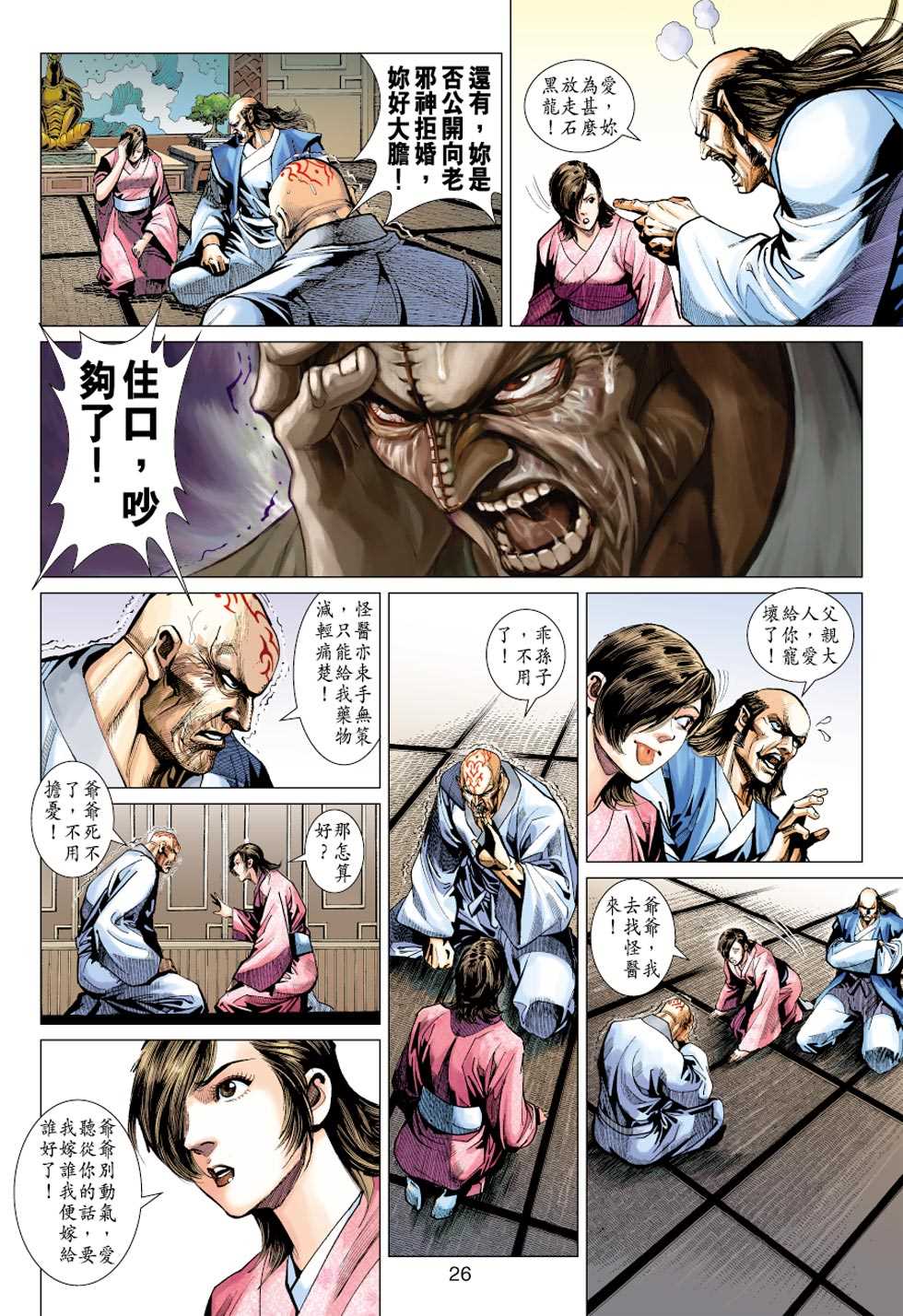 第25页